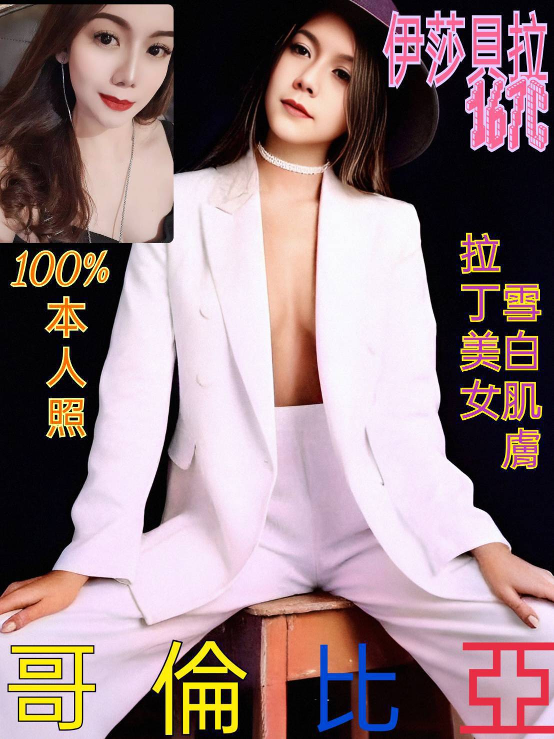 嘉義 小新 大學生34E